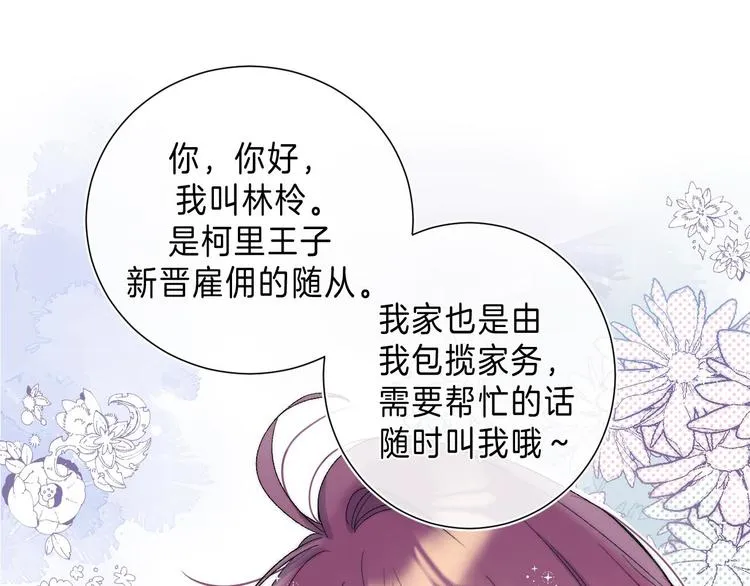 第8话 信任 第42页