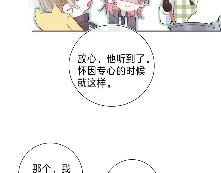 第8话 信任 第47页