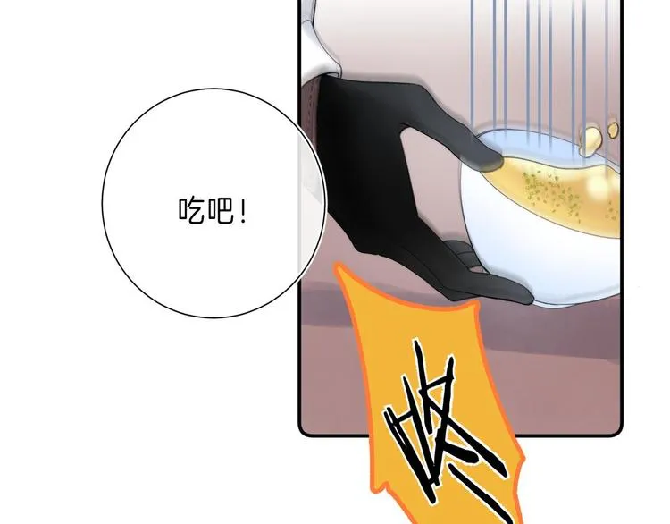 第8话 信任 第51页