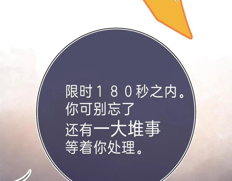 第8话 信任 第52页