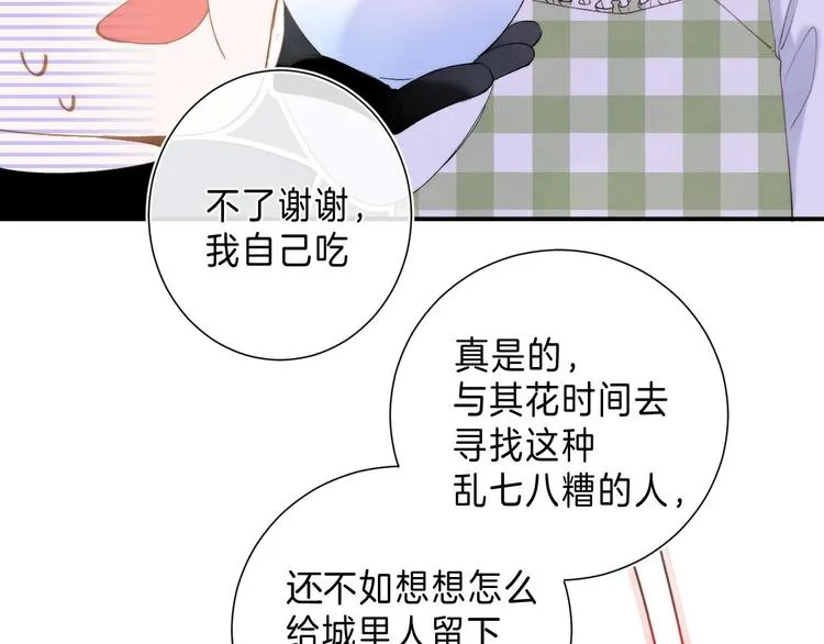 第8话 信任 第54页