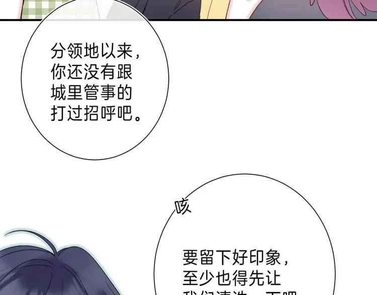 第8话 信任 第56页