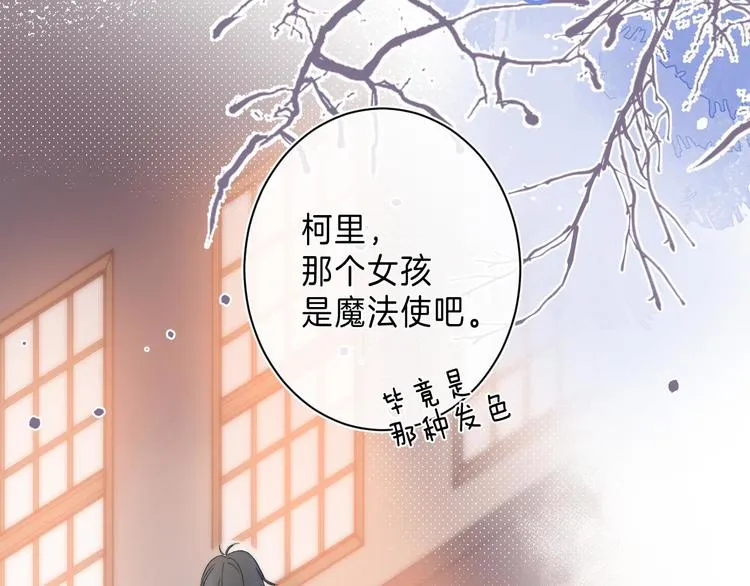 第8话 信任 第61页