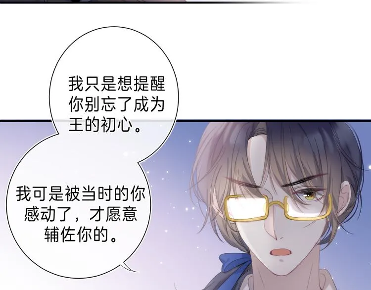 第8话 信任 第66页