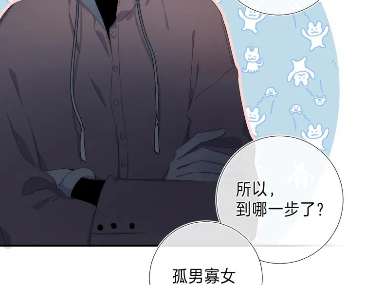 第8话 信任 第68页