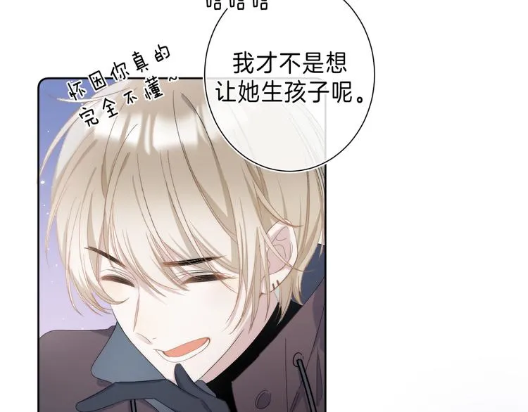 第8话 信任 第70页