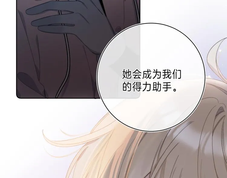 第8话 信任 第71页