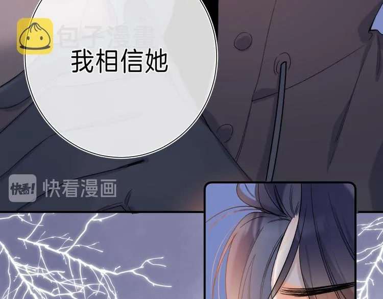 第8话 信任 第73页