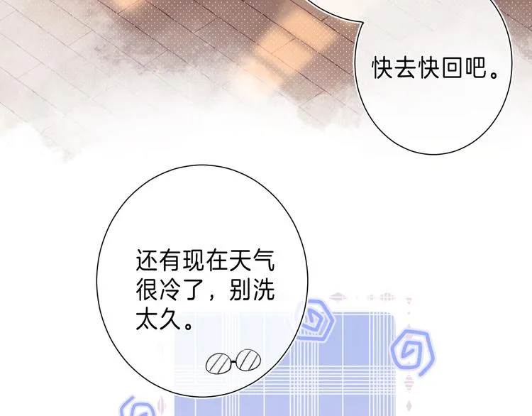 第8话 信任 第77页