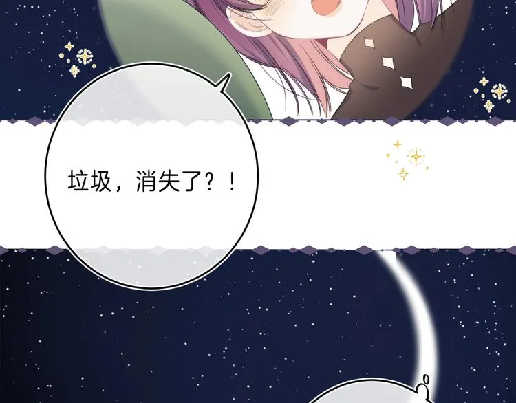 第8话 信任 第86页