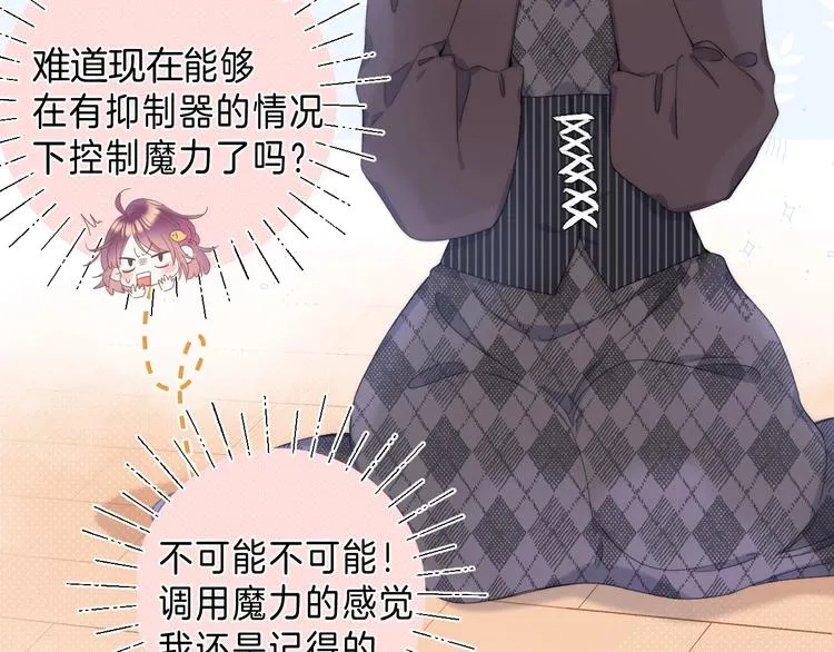 第8话 信任 第91页