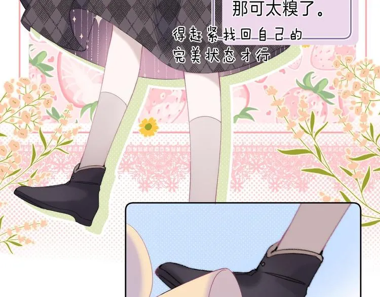 第8话 信任 第97页