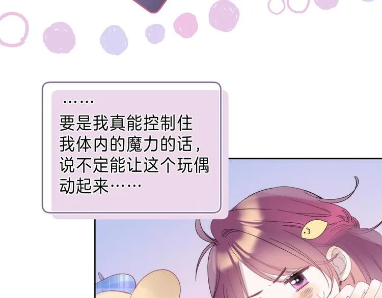 第8话 信任 第102页