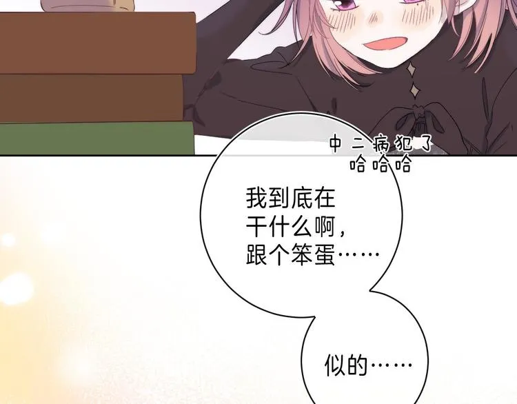第8话 信任 第112页
