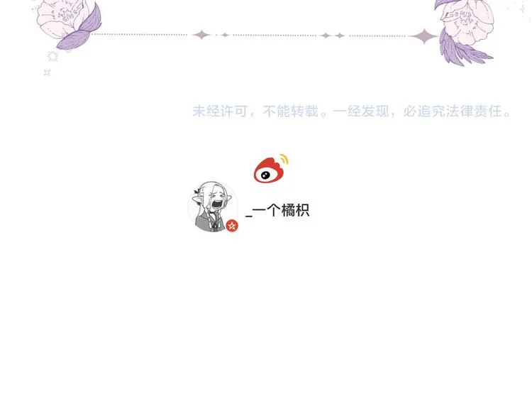 第8话 信任 第123页