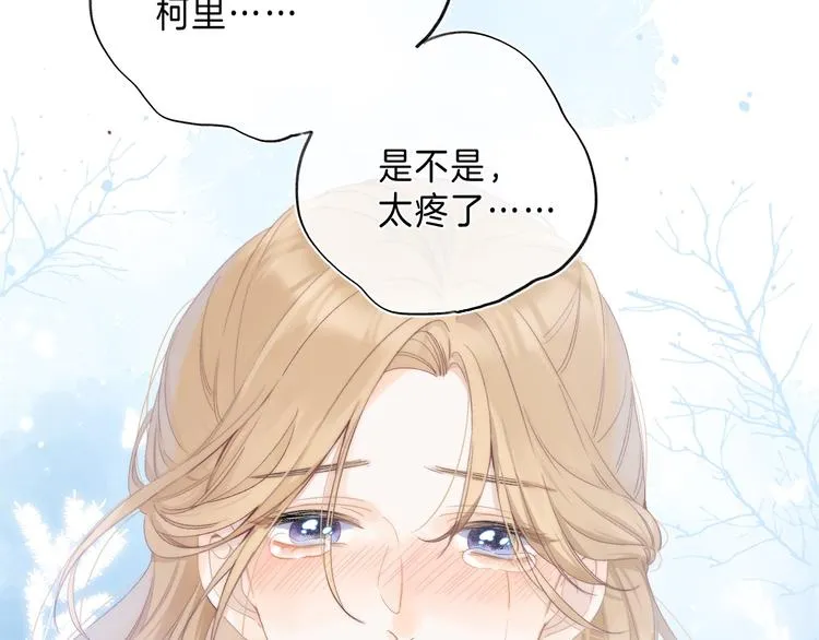 第7话 意外的魔法 第6页