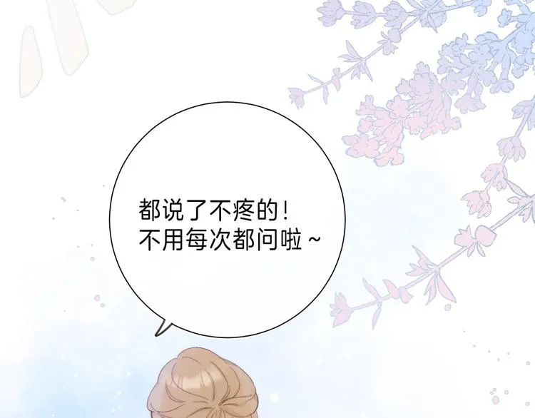 第7话 意外的魔法 第9页