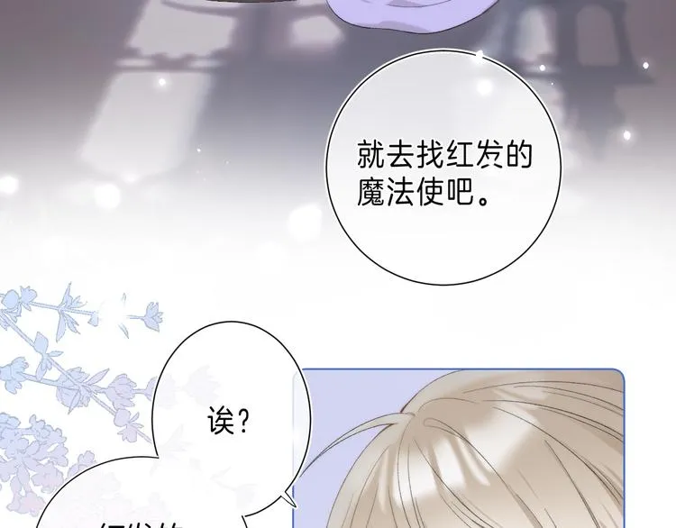 第7话 意外的魔法 第19页