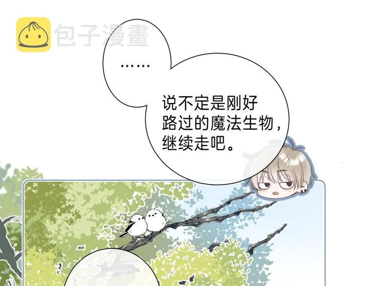 第7话 意外的魔法 第56页
