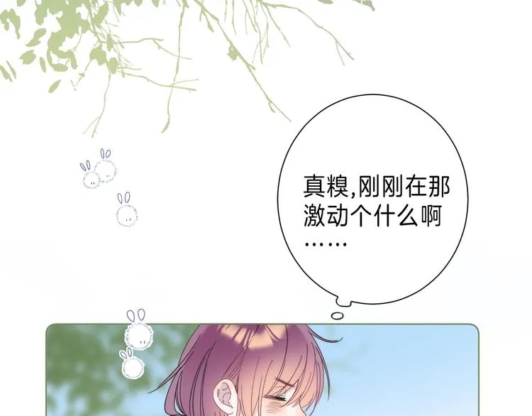 第7话 意外的魔法 第69页
