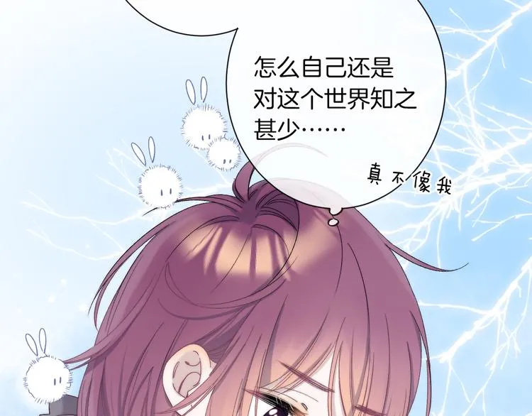 第7话 意外的魔法 第71页
