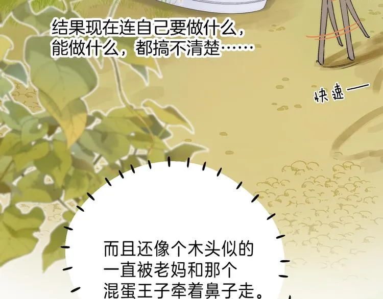 第7话 意外的魔法 第74页