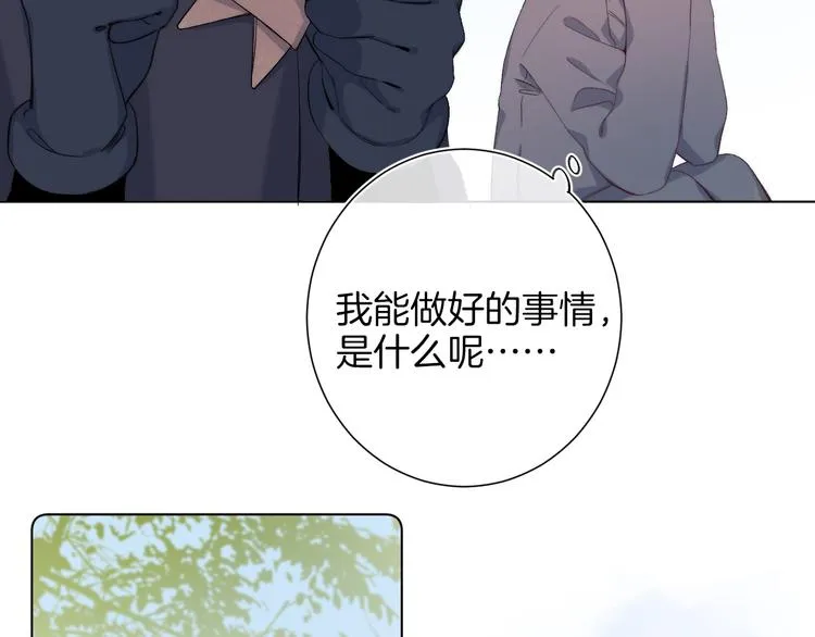 第7话 意外的魔法 第79页