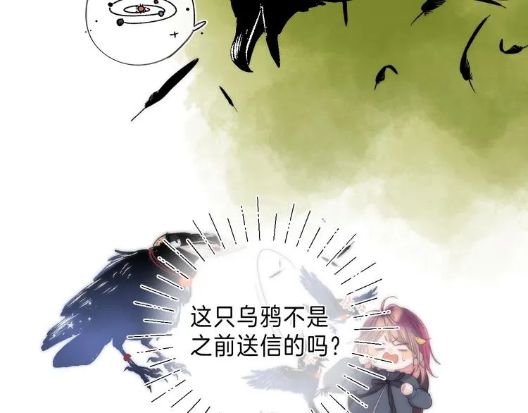 第7话 意外的魔法 第82页