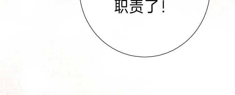 第7话 意外的魔法 第130页