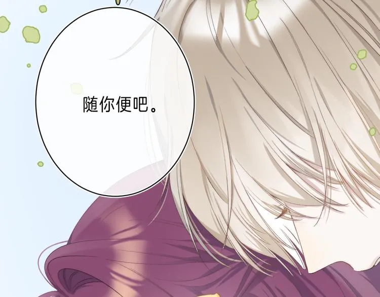 第7话 意外的魔法 第132页
