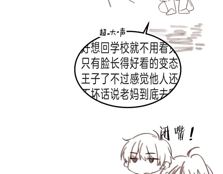 第7话 意外的魔法 第146页
