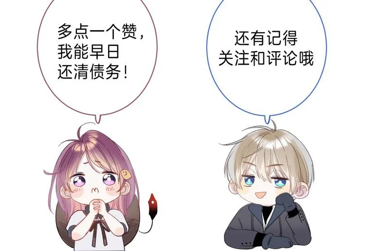 第7话 意外的魔法 第152页