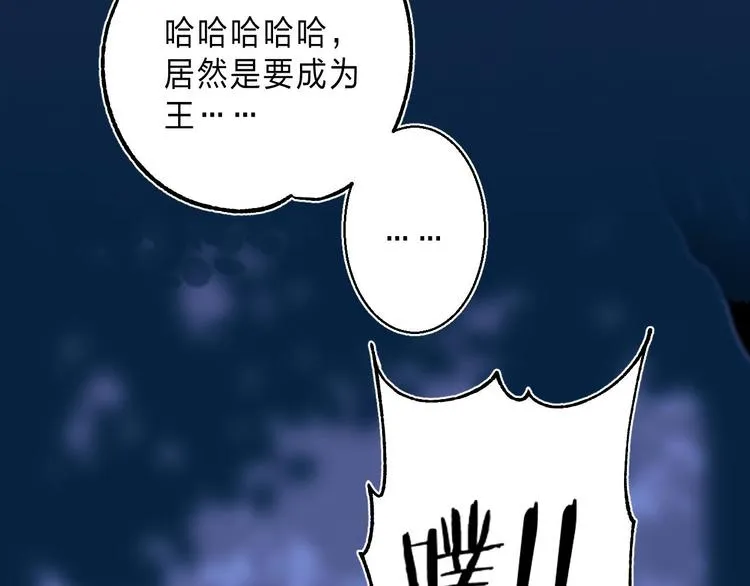 第6话 施展奇迹之人 第67页