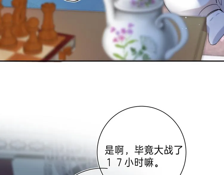 第6话 施展奇迹之人 第121页