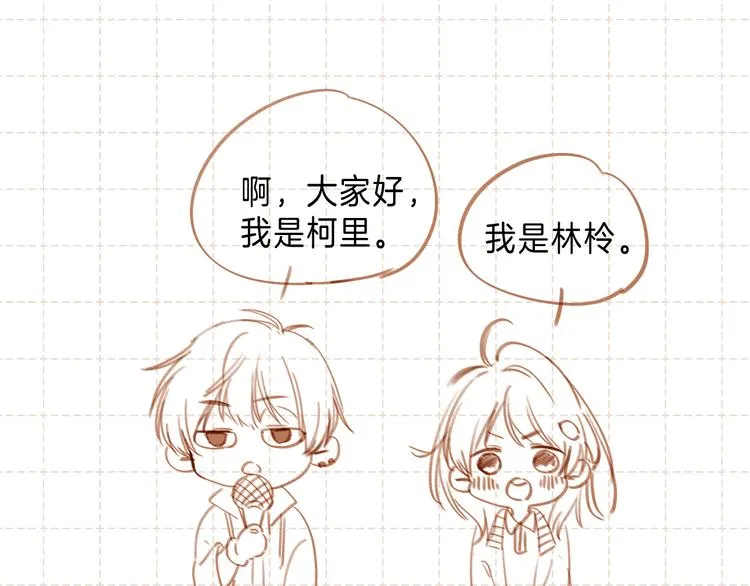 世界观小番外 第1页