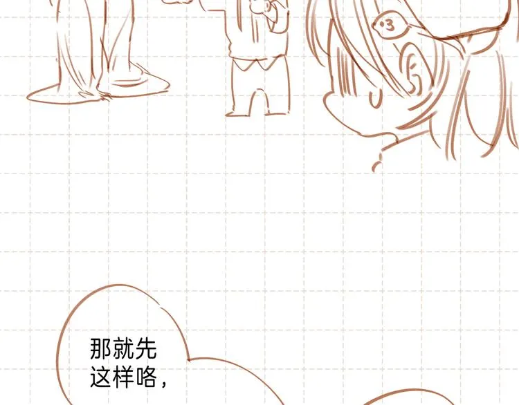 世界观小番外 第9页