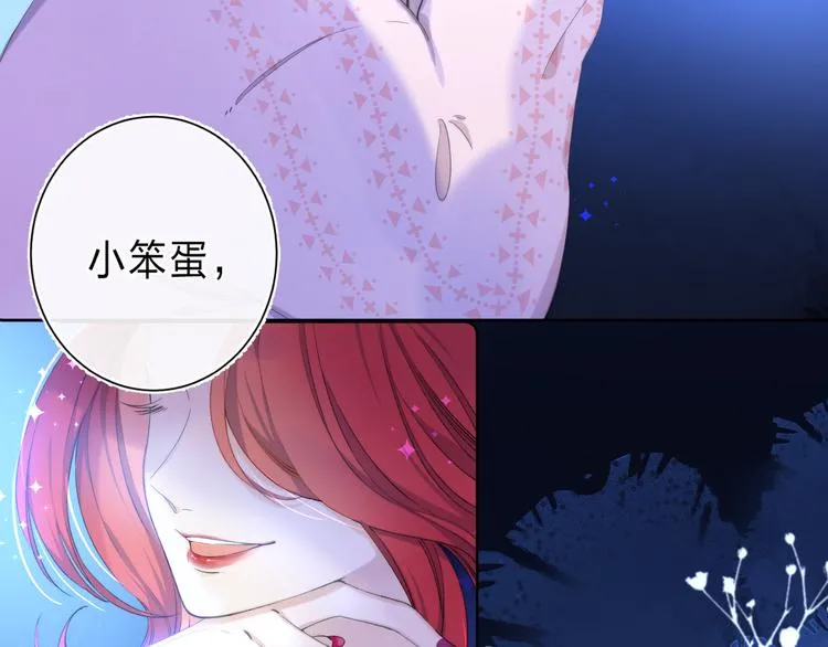 第5话 王子的苹果 第7页