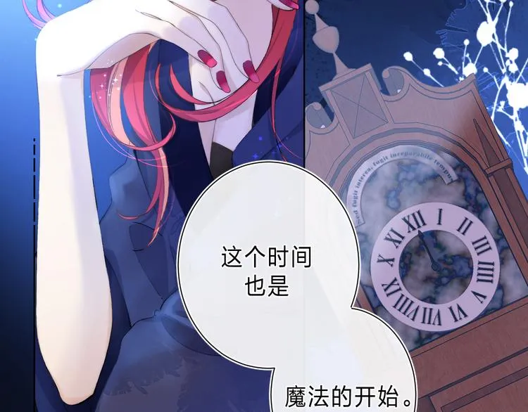 第5话 王子的苹果 第8页