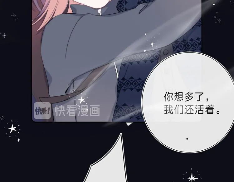 第5话 王子的苹果 第23页