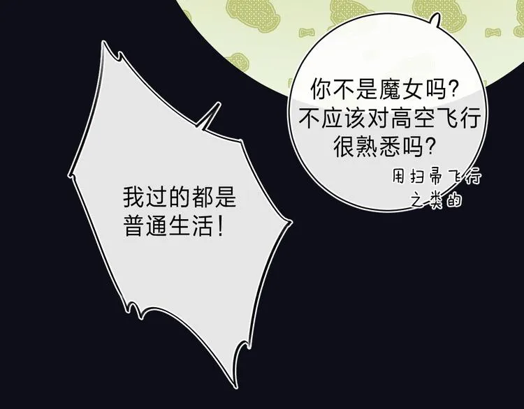 第5话 王子的苹果 第25页