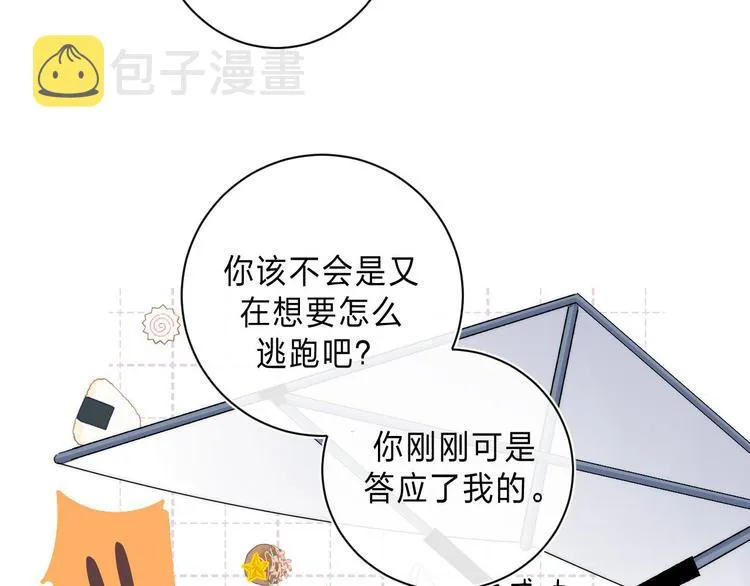 第5话 王子的苹果 第38页