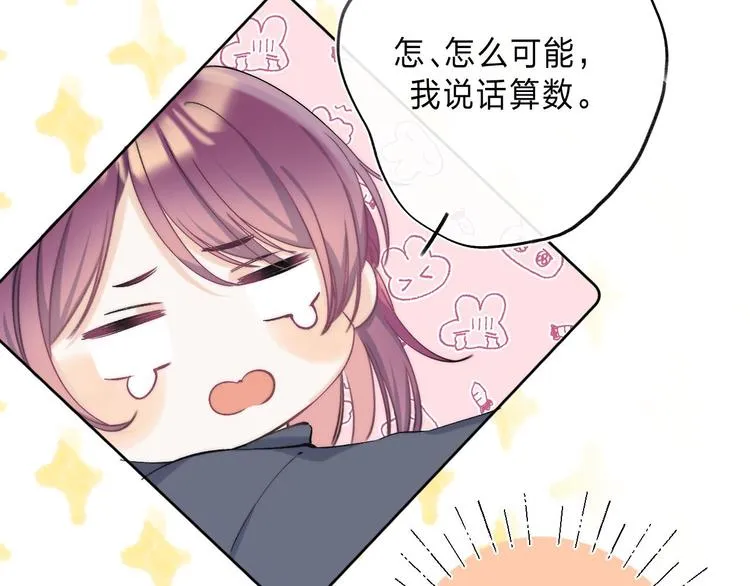第5话 王子的苹果 第41页
