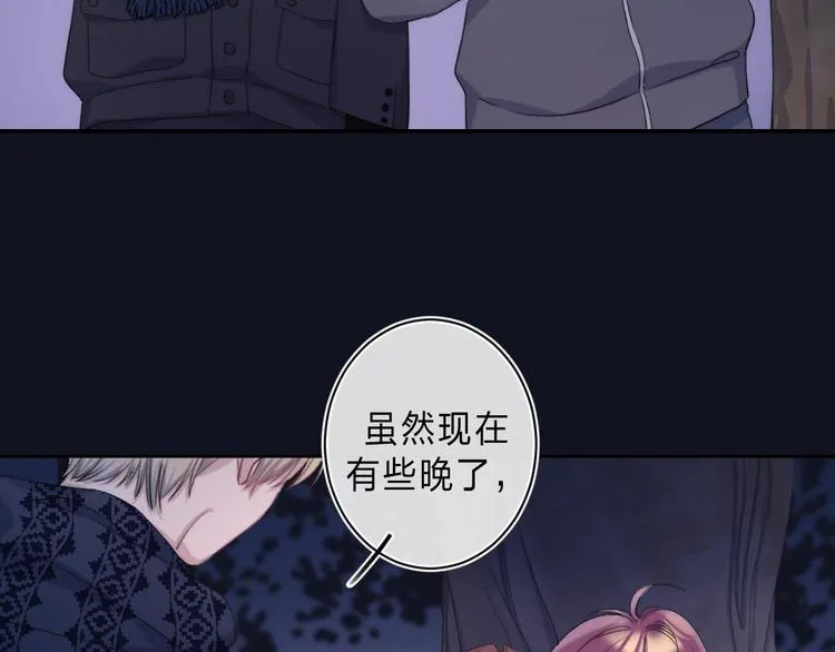 第5话 王子的苹果 第54页