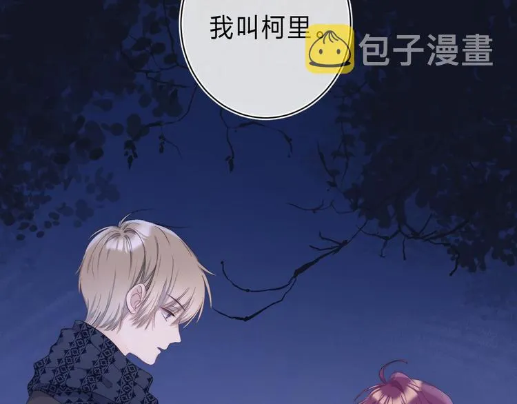 第5话 王子的苹果 第58页