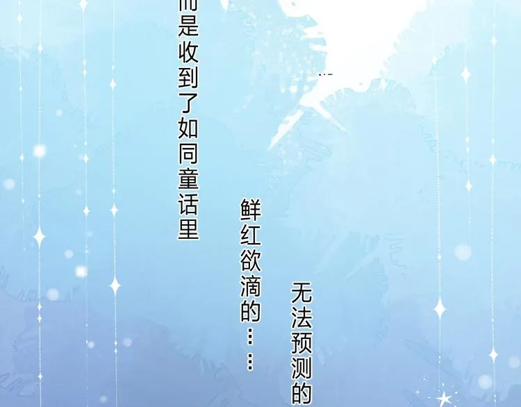 第5话 王子的苹果 第81页