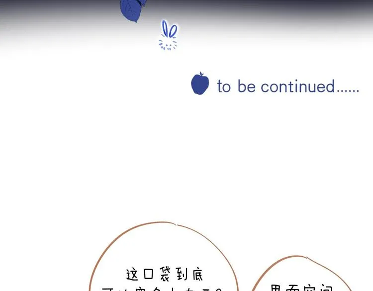 第5话 王子的苹果 第92页