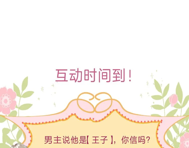 第5话 王子的苹果 第97页