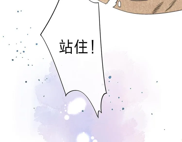 第4话 答应他的要求 第4页