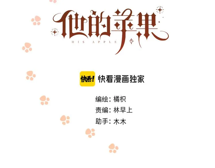 第4话 答应他的要求 第7页