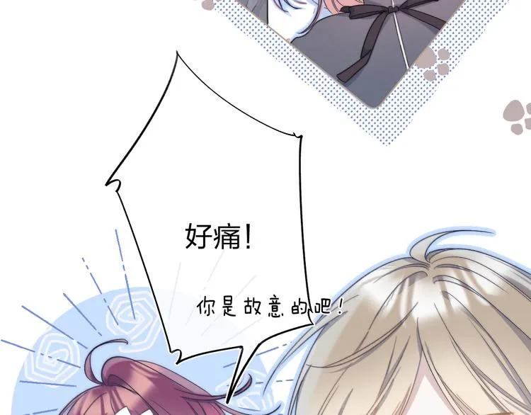 第4话 答应他的要求 第14页